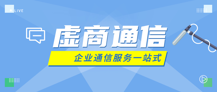 長沙電話銷售專用卡辦理