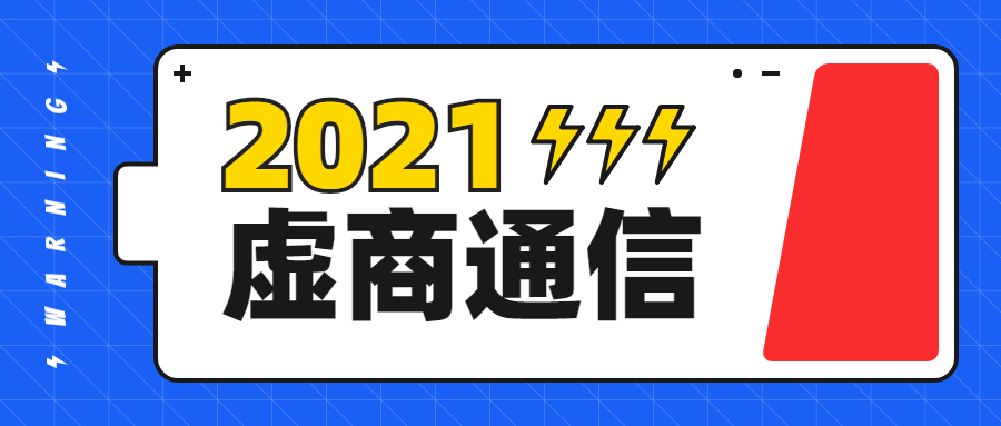 深圳資費(fèi)低的電銷卡辦理