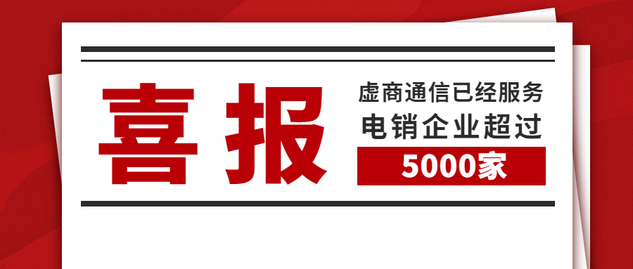 長沙電話銷售專用卡辦理