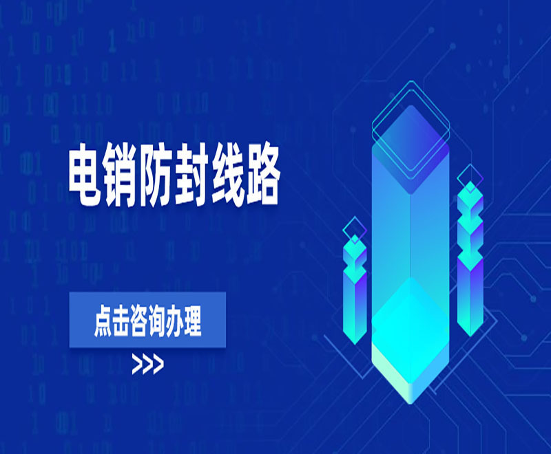 杭州獲客電銷系統(tǒng)線路